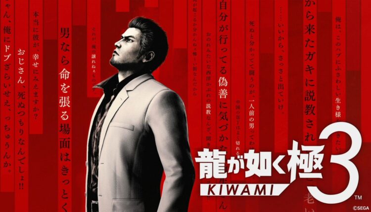 Run an Okinawa Orphanage for Hours and Hours in Yakuza Kiwami 3