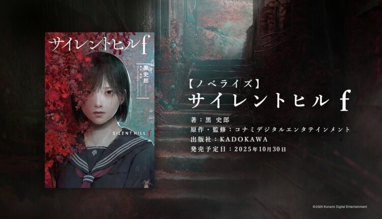 Too Scared to Play Silent Hill F? You Could Consider Reading It Instead